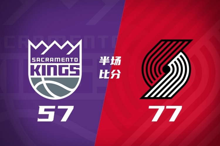 kaiyun-杨瀚森暂未出战 开拓者半场77-57领先国王 阿夫迪亚17分3板7助